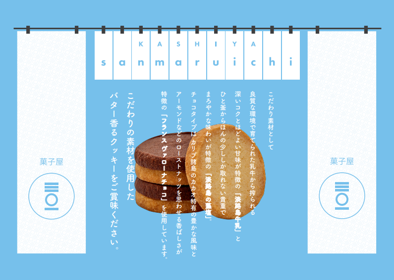 菓子屋三〇一 クッキーアソート画像3